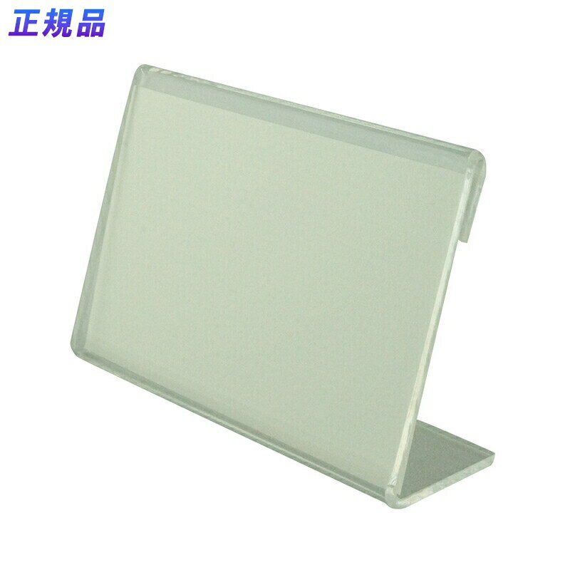 【最大2,000円オフCOUPON 12月1日-6日9時59分まで】プラス(PLUS)カード立て L型カード立て CT-109L 62-119