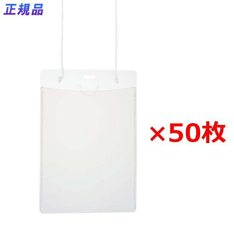【最大2,000円オフCOUPON 11月1日-6日9時59分まで】プラス(PLUS) 名札 ネームタッグ 吊り下げ式 イベント用 はがきサイズ 50枚 CT-E2 ホワイト 84-801