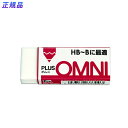 【8月25日24H限定★エントリーで全商品P10倍!】プラス(PLUS) プラスチック消しゴム OMNI(オムニ) 鉛筆HB~B用 13g ER-060MR 4...