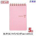 プラス(PLUS)メモ帳 ノート Ca.Crea (カ.クリエ) ツインリング A4X1/9 方眼 5mm罫 コスモス RT-740GC 5冊パック 77-966
