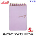 プラス(PLUS)メモ帳 ノート Ca.Crea (カ.クリエ) ツインリング A4X1/9 方眼 5mm罫 リンドウ RT-740GC 5冊パック 77-969