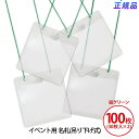 プラス(PLUS)名札 吊り下げ式 イベント 展示会用 紐グリーン 50枚入 2箱セット 計100枚 CT-E1 84-705*2