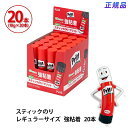 プラス(PLUS) スティックのり Pritt(プリット) レギュラー 10g NS-701-1P*20 20本セット 29-702*20