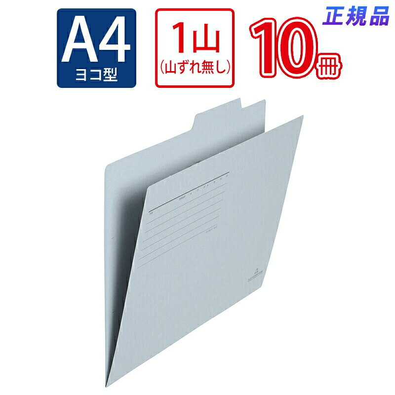 プラス(PLUS)個別フォルダー 古紙パルプ配合率再生紙 A4-E ブルー FL-001IF 10セット　87-835