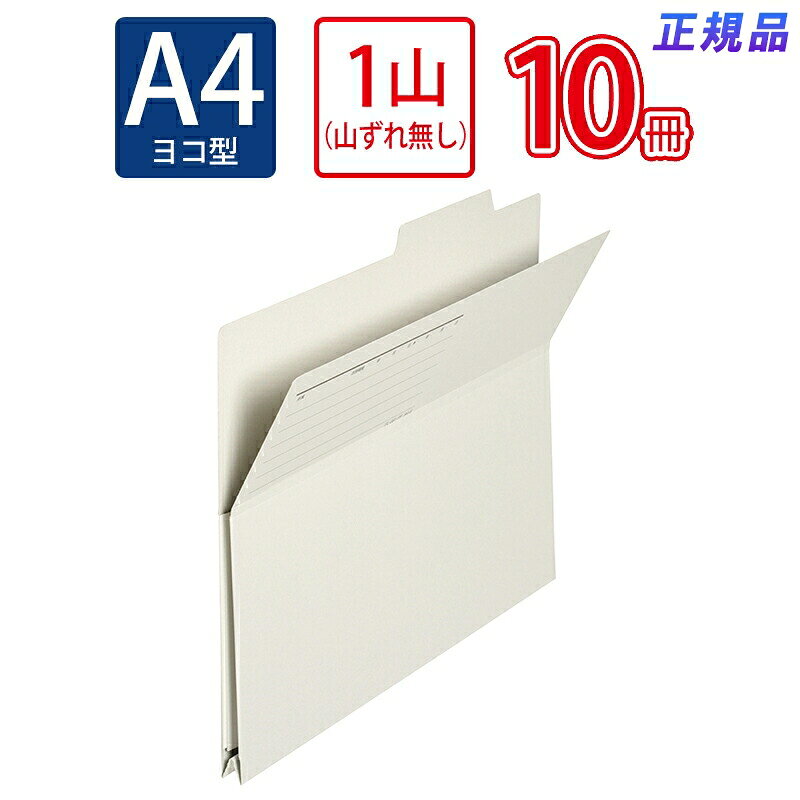 メーカー希望小売価格はメーカーカタログに基づいて掲載しています※こちらの商品は受注発注商品の為、ご注文後4〜7営業日(土日祝日・長期休暇を除く)後の出荷予定となります。※メーカー在庫切れの為7営業日(土日祝日・長期休暇を除く)以内に出荷できない場合はメールにてご案内させていただきます。◆主な特長★証書や伝票・領収書など、強度があり再生頻度の少ない用紙類と雑誌・新聞古紙から生まれた古紙パルプを使用しています。★フォルダーには、所属・活用期間・項目などの書き込み欄が付いています。★書類が落ちないポケットタイプです。★コピー用紙で、300枚入れられます。◆商品仕様商品名持ち出しフォルダー A4-E FL-061PF グレー メーカー品番FL-061PF注文コード87-139JAN4977564143008規格・寸法★カラー：グレー★規格：A4-E★外形寸法：縦（山の高さ）240（＋15）×横311×マチ30mm材質★材質：ファイルカード紙（古紙パルプ配合再生紙）　