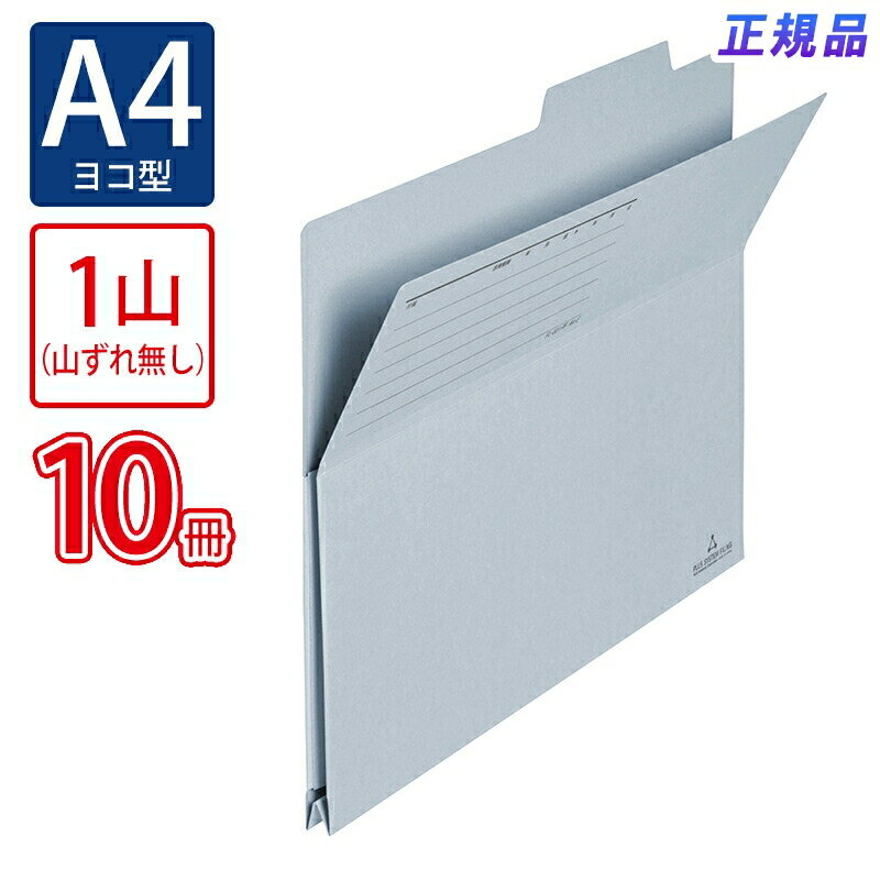 プラス(PLUS)持ち出しフォルダー 古紙パルプ95％再生紙 A4-E ブルー FL-001PF 10セット　87-841