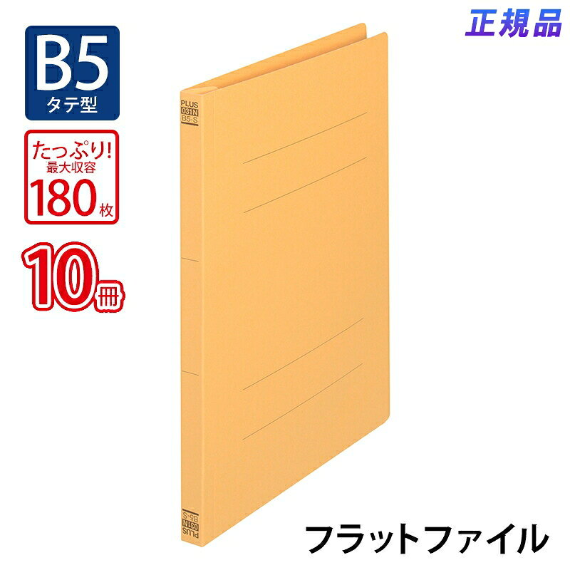 メーカー希望小売価格はメーカーカタログに基づいて掲載しています※こちらの商品は受注発注商品の為、ご注文後4〜7営業日(土日祝日・長期休暇を除く)後の出荷予定となります。※メーカー在庫切れの為7営業日(土日祝日・長期休暇を除く)以内に出荷できない場合はメールにてご案内させていただきます。◆主な特長★地球環境にやさしい、カラフルでスリムなフラットファイル★「ノンステッチ」なので、とじ具を外すだけ、簡単・分別廃棄！表紙とじしろ部の金属ステッチをなくした、のりによる接着式です。針の取り外しがいらない簡単分別で、背表紙の浮きもなく、すっきりと収納できます。★丈夫で使いやすい、しかもエコ。強度のある古紙パルプ配合の再生紙を使用。丈夫で使いやすさも抜群です。★100％再生樹脂とじ具を使用。100％再生ポリプロピレン（PP）製薄型とじ具を採用。クリーン焼却できる素材です。★ズレることなくしっかりファイル。とじ具に3つ山ストッパーを採用し、背幅に応じて書類をしっかり保持します。◆商品仕様商品名フラットファイル 031N B5S イエロー メーカー品番No.031N注文コード78-047JAN4977564133696規格・寸法★縦267×横197×背幅18mm材質★表紙：ファイルカード紙（古紙パルプ配合再生紙）★とじ具：100％再生ポリプロピレン（PP）　
