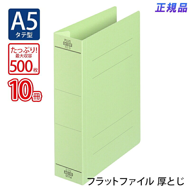 Other - プラス(PLUS)フラットファイル 厚とじ A5-S 500枚とじ グリーン NO.041SW 10冊パック　87-566