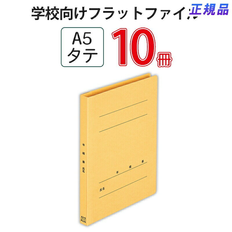 【11/25(火)24h限定★抽選で2人に1人が最大全額ポイントバック★要エントリー】プラス(PLUS) 年組氏名フ..
