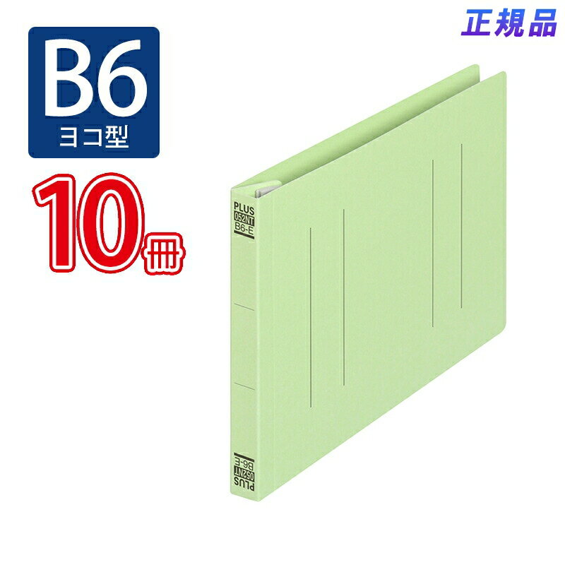 【11月20日24H限定★エントリーで全商品P10倍！】プラス(PLUS)フラットファイル ノンステッチ B6-E 180..