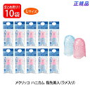 【エントリーで全商品P10倍!7月1日限定!】プラス(PLUS) 指サック メクリッコ ハニカム 指先美人 ラメ入り L 2個入×10パック カラーミックス KM-503H 44-255