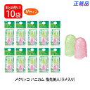 プラス(PLUS) 指サック メクリッコ ハニカム 指先美人 ラメ入り M 2個入×10パック カラーミックス KM-502H 44-256
