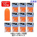プラス(PLUS) 指サック M 10個入×10パック オレンジ KM-302K 35-957