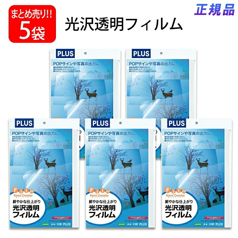 プラス(PLUS) インクジェット用紙 光沢 透明フィルム A4 10シート入×5パック IT-324F-C 45-298