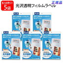 プラス(PLUS) インクジェット用紙 光沢透明フィルムラベル A4 10シート入×5パック IT-324TF-C 45-296