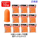 プラス(PLUS) 指サック LL 10個入×10パック オレンジ KM-304K 35-936