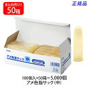 【送料無料】プラス(PLUS) 指サック 中サイズ 100個入×50パック アメ色 KM-102H 35-968