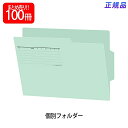 プラス(PLUS) 個別フォルダー ラテラルファイリングサプライズ A4 ブルー 100個入 FL-061RIF 87-465