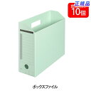 プラス(PLUS) ボックスファイル 古紙パルプ再生紙 A4-E ブルー 10個入 FL-051BF 78-080