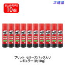 プラス(PLUS) プリット Pritt スティックのり レギュラーサイズ 10g 10本セット セリース NS-701-1P 29-702
