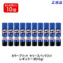 【最大2,000円オフCOUPON 9月1日-6日9時59分まで】プラス(PLUS) プリット スティックのり カラープリット レギュラーサイズ 10本セット ...