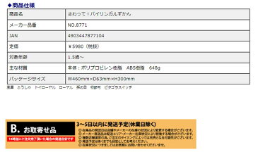 【簡易ラッピング無料】 トイローヤル Toyroyal さわって!バイリンガルずかん NO.8771 バイリンガル ずかん 図鑑 日本語 英語 切替 指でタッチ 1.5歳から 子供用 学習用 知育玩具 教育玩具 ギフト プレゼント