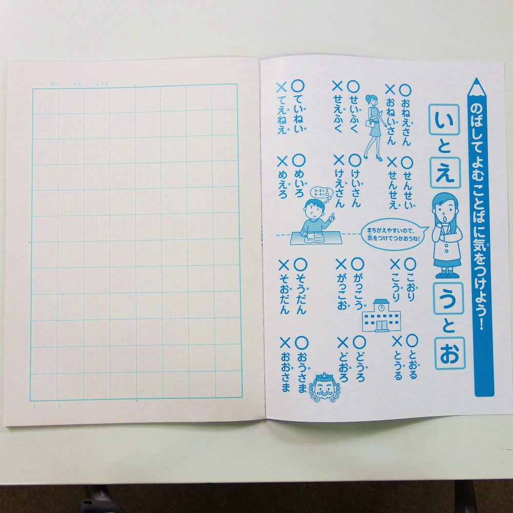 【最大2,000円オフCOUPON 1月1日-6日9時59分まで】サンフレイムジャパン　学習帳　こくご　12マス　500-2430　500-2430