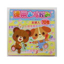 【エントリーで全商品P10倍!6月4日20:00-11日01:59まで】サンフレイムジャパン 徳用折り紙(15cm×70枚)23色 353-0063 35300...