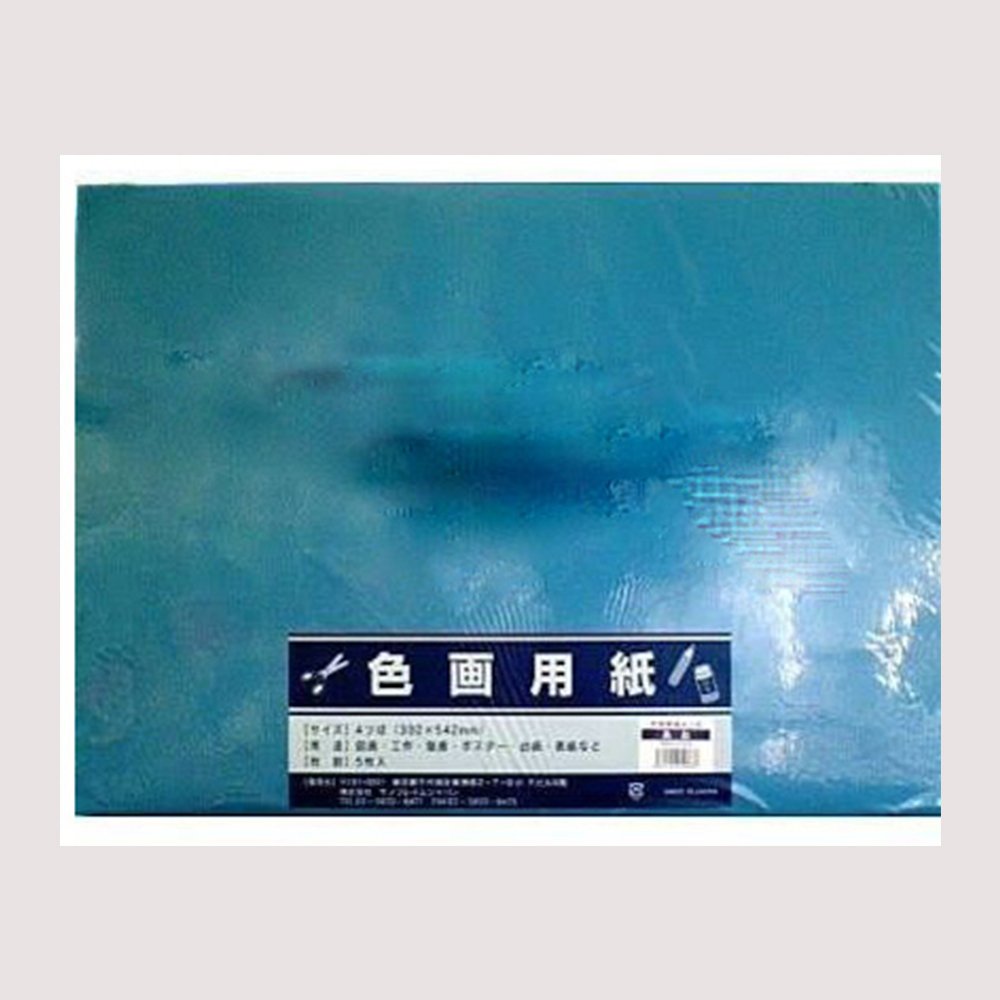 【1月9日20時-16日1時59分までエントリーで2点購入P5倍・3点以上でP10倍】サンフレイムジャパン　色画..