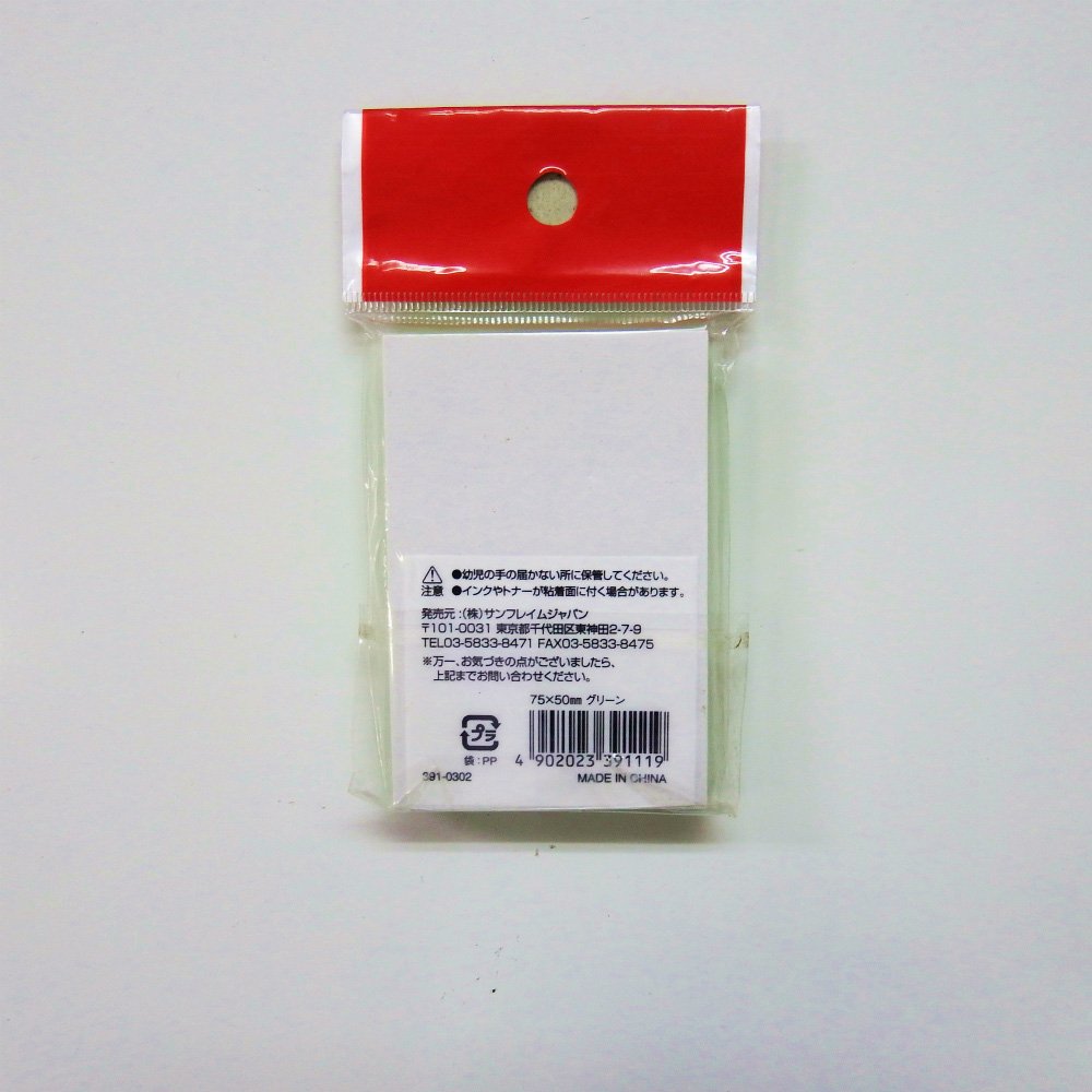 【1月9日20時-16日1時59分までエントリーで2点購入P5倍・3点以上でP10倍】サンフレイムジャパン　付箋紙50×75グリーン1P　391-0302　391-0302