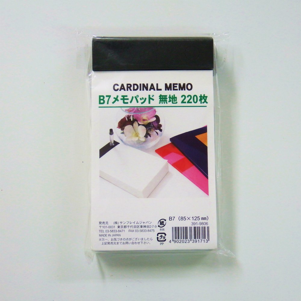サンフレイムジャパン　カーディナルペンスタンドメモB7　220枚　391-9806　3919806