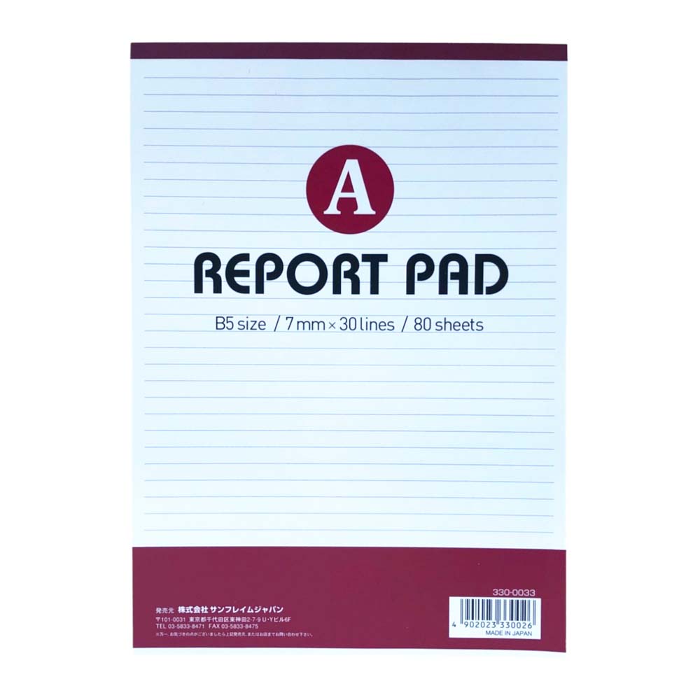 【最大2,000円オフCOUPON 12月1日-6日9時59分まで】サンフレイムジャパン B5レポート用紙 80枚 A罫 330-0033 R***84
