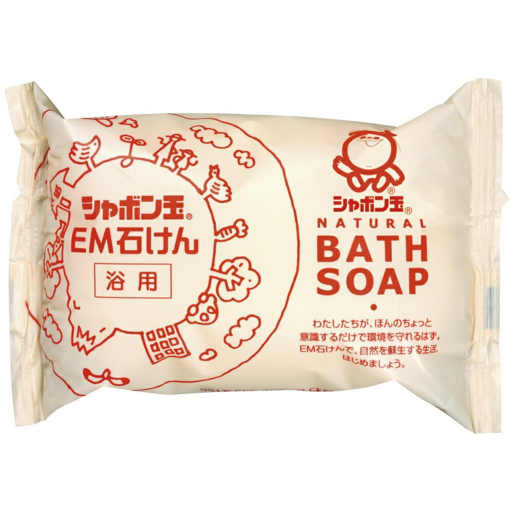 【6/1(土)-6/6(木)9:59迄！FLASH★COUPON 最大2,000円オフ】シャボン玉せっけん EM化粧石けん(浴用) 100g 3130 無添加 天然油脂 お風呂 入浴 すべすべ 汚れ カビ