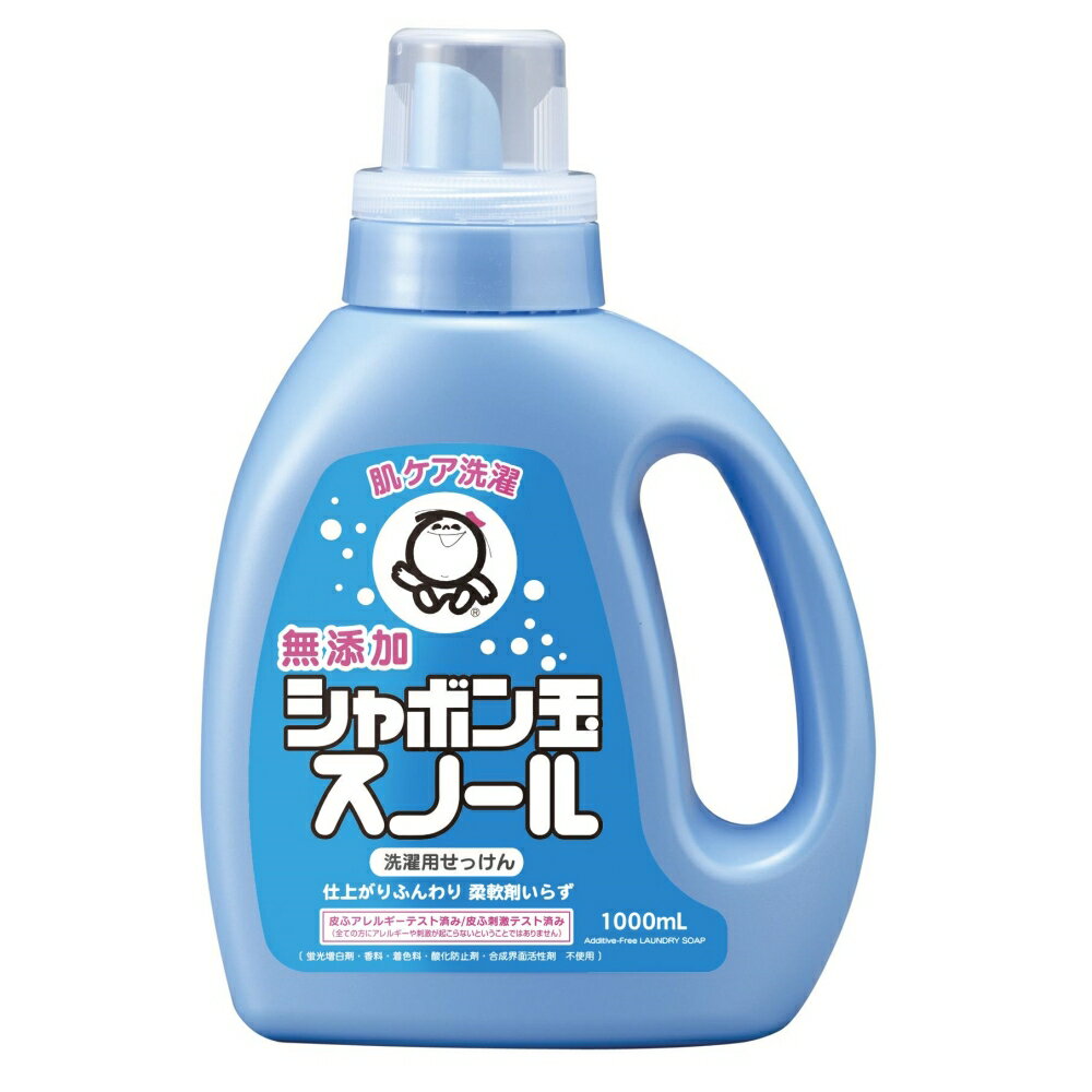 【9月4日20時-11日1時59分までエントリーで2点購入P5倍・3点以上でP10倍】シャボン玉せっけん 洗濯用 シャボン玉スノール 1,000ml 1615 洗浄成分 液状タイプ 洗濯機 無添加 衛生 汚れ 落とす