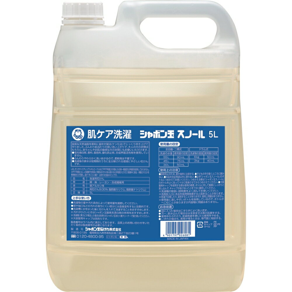 ◆シャボン玉せっけん 洗濯用 シャボン玉スノール 本体 / つめかえ用本体つめかえ用(800ml)つめかえ用(5L)※こちらの商品はお取り寄せ商品の為、ご注文後2〜5営業日後の出荷予定となります。※メーカー在庫切れの為1週間以内に出荷できない場合はメールにてご案内させていただきます。◆商品特徴蛍光増白剤・香料・着色料・酸化防止剤・LASなどの合成界面活性剤を使用していない無添加の液体洗濯石けんです。大人の方の衣類はもちろん、ベビー服から敏感肌の方の衣類まで幅広くご使用いただけます。天然油脂を釜炊き製法(ケン化法)で熟練の石けん職人がじっくり炊き上げた石けんです。ふんわりやわらかく洗い上がるので柔軟剤は不要。全自動洗濯機、ドラム式洗濯機どちらでもご使用いただけます。排水された石けんは短期間のうちに分解される環境にやさしい無添加石けんです。◆商品仕様商品名洗濯用 シャボン玉スノール つめかえ用 5Lメーカー品番1607JANコード4901797026081素材・容器：PE・キャップ：PP / PE商品サイズW190×H300×D110mm用途綿・麻・レーヨン・合成繊維用成分純石けん分(30％ 脂肪酸カリウム / 脂肪酸ナトリウム)液性弱アルカリ性備考※計量カップは付いておりません。※詰替えタイプです。※詰替えに便利な専用キャップもございます。(別売))シャボン玉せっけん しゃぼん玉 清潔 液体 洗濯機 洗浄力 無添加 ボトル 専用キャップ 便利 衛生 汚れ 落とす