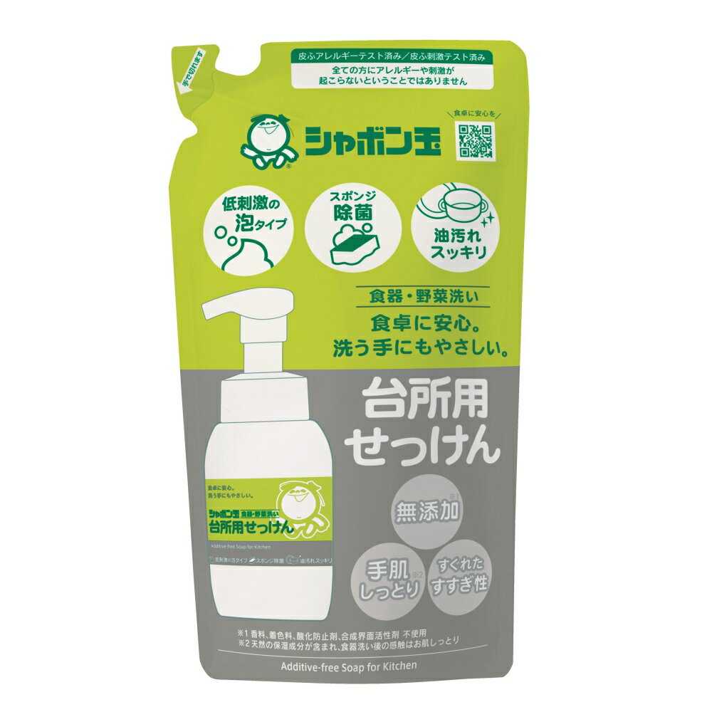 Rakuten - シャボン玉せっけん シャボン玉 台所用せっけん 泡タイプ つめかえ用 275ml 1091 石けん 泡 油 ニオイ移りしない 野菜洗い 衛生 汚れ 落とす