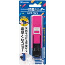 【5月1日24H限定★エントリーで全商品P10倍!】ワンタッチ式印鑑ホルダーハンコ・ベンリ ピンク CPHN-A2