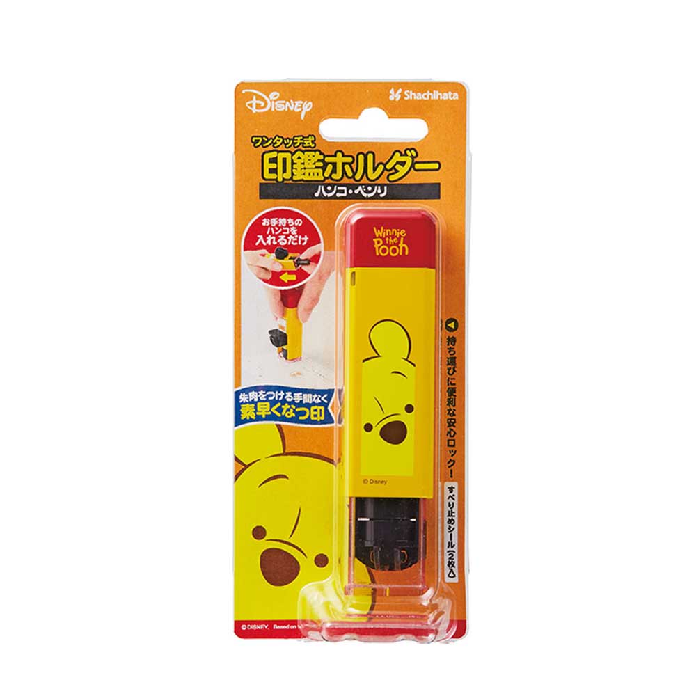 【1月9日20時-16日1時59分までエントリーで2点購入P5倍・3点以上でP10倍】ワンタッチ式印鑑ホルダーハンコ・ベンリ プーさん CPHN-DP