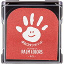 【メール便なら2個まで送料290円】PALM COLORS　あか HPS-A/H-R シャチハタ