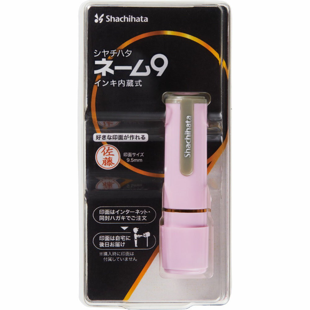 ネーム9　MO（メールオーダー）式　ペールピンク XL-9/C1(MO) シャチハタ
