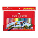 【エントリーで全商品P10倍!6月4日20:00-11日01:59まで】ファーバーカステル FABER CASTELL 水彩色鉛筆 36色セット TFCC-WCP/36C(3)