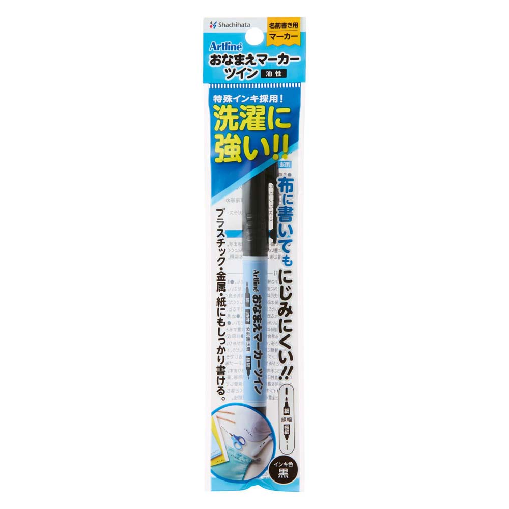 シャチハタ Shachihata おなまえマーカーツイン 黒 K-041NT/H-K