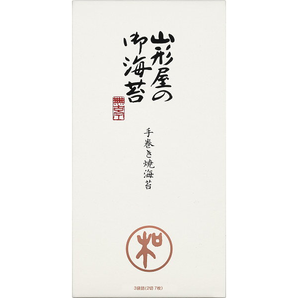 ◆配送についての注意事項　※必ずご確認ください・支払方法について こちらの商品はメーカー倉庫より直接お客様へお届けいたしますので代金引換でのお支払いが出来ません。 ・同梱について 弊社出荷の商品と同梱できません。 同時に別の商品をご購入いただいた場合は送料が発生する場合がございます。 その場合はご注文後弊社よりメールにてご案内させていただきます。・配送について 通常ご注文後(銀行振込の場合はご入金後)3〜4営業日後にメーカーより出荷致します。但し、お中元・お歳暮シーズンは受注が立て込み1週間前後お時間が必要になる場合がございますのであらかじめご了承ください。メーカーの在庫切れ等により出荷までに10日以上お時間が掛かる・出荷できない場合はメールまたはお電話にてご案内させて頂きます。◆主な特長全国の上質な海苔を厳選し丁寧に焼き上げました。◆商品仕様商品名山形屋　手巻焼海苔JAN4979779017068品番150-MV2N 仕様・内容量●手巻焼海苔3袋詰（2切×7枚）主な素材商品サイズ・重量ギフト　贈答品　婚礼　出産　快気　仏事　回忌　法事　お供え　シャディ　シャディのギフト　Shady包装について&nbsp;こちらの商品はギフトラッピング対象商品です。ご注文の際にお好みの包装紙をお選びいただけます。※環境保全のため、包装紙の上に直接送り状を貼った状態にてお届けをさせていただいております。包装紙に直接送り状を貼り付けない状態でお届けをご希望の方は必ず「送り状を貼らないタイプの包装紙」をお選びください包装紙の種類はこちらからご確認頂けます⇒&nbsp;&nbsp;のしについて&nbsp;こちらの商品はのしをお付けする事が出来ます。商品ページにてのしの種類及び表書きをご指定下さい。 『内のし』「外のし』もお選びいただけます。地方によって差が有りますが、『内のし』は一般的に内祝い（返礼品）『外のし」は結婚・出産祝いに使われる場合が多くなっています。のし紙の種類はこちらからご確認頂けます⇒