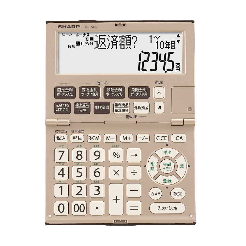 【6/1(土)-6/6(木)9:59迄！FLASH★COUPON 最大2,000円オフ】シャープ SHARP 金融電卓 EL-K632-X 12桁 計算機 大型表示 早打ち