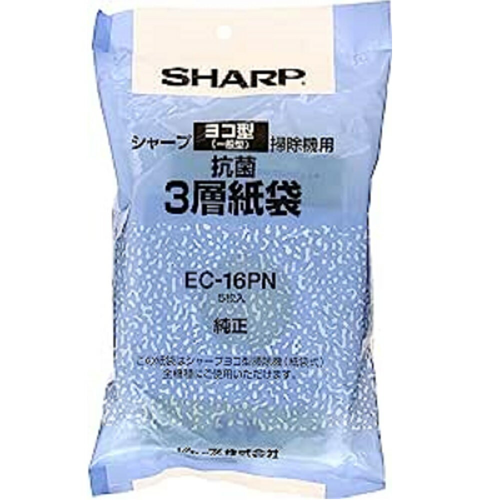 ※こちらの商品はお取り寄せ商品の為、ご注文後3〜5営業日後の出荷予定となります。※メーカー在庫切れの為、5営業日以内に出荷できない場合はメールにてご案内させていただきます◆商品特徴シャープ製掃除機用の純正紙パックです。◆商品仕様商品名シャープ掃除機用抗菌紙パックメーカー品番EC16PNJANコード4974019265582 内容キャニスタータイプ掃除機用紙パック。抗菌3層紙パック。5枚入り。対応機種はメーカーホームページなどで必ずご確認お願いします。素材-商品サイズ-備考-SHARP シャープ 掃除機 紙パック 純正 交換用 抗菌