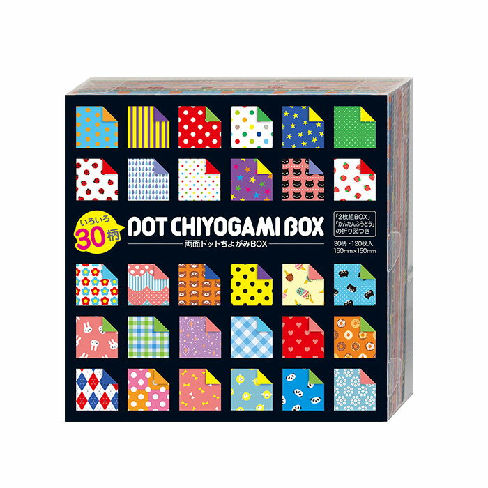 【10月4日20時-9日1時59分までエントリーで2点購入P5倍・3点以上でP10倍】両面ドット千代紙BOX　30柄　120枚入　23-2187　ショウワグリム