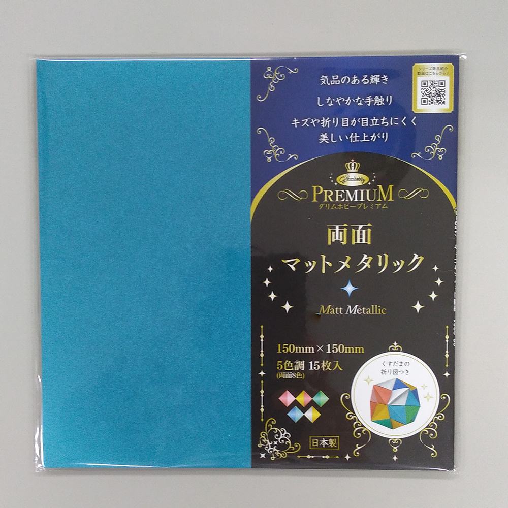 【メール便なら送料190円】両面マットメタリック　おりがみ　23-2261　ショウワグリム