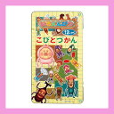【メール便なら送料120円】サンスター こびとづかん 色鉛筆...