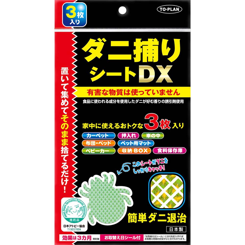 ※こちらの商品は在庫商品の為、ご注文後2〜5営業日後の出荷予定となります。※メーカー在庫切れの為、5営業日以内に出荷できない場合はメールにてご案内させていただきます◆商品特徴置くだけでダニを集めて粘着シートで逃がさない。お得な3枚入り。◆商品仕様商品名ダニ捕りシートメーカー品番TKR-16JANコード4949176053952 内容お部屋に置くだけでダニを集めて一網打尽！アレルギー性疾患の原因として、住まいのダニが問題視されています。従来のスプレー殺虫剤・くん煙殺虫剤などでは畳の中やジュウタン・布団の中などのダニを完全に駆除することは出来ません。また、アレルギーの原因物質であるダニの脱皮殻や死がい、フンなどのダニアレルゲンが、そのまま残ってしまうことが最大の問題です。特徴●ダニ捕りシートは、特殊な誘引剤に誘われたダニがシートの中に入り、強力粘着剤にひっついて死滅するという全く新しい方式です。これによりダニアレルゲンが飛散しません。●置くだけでダニを集めて捕獲でき、ご使用後も家庭用のゴミとしてそのまま捨てていただけます。●「お取替え日シール」付きで、使用時に記入しておくとお取替え日が分かり便利です。素材生地：ポリエステル、誘引剤：不織布・天然フルーツエキス・シリカゲル・香料、粘着剤：強粘着シート商品サイズW140×H250×D9mm備考水に濡れないようにしてください。誘引剤が、皮膚に付いたり目や口に付いた場合は、水で洗い流してください。（シートを叩いたり振ったりしないでください。）ダニ シート キャッチ アレルゲン 捨てるだけ。※こちらの商品はゆうパケット(メール便)での発送(送料 290円)が可能です。　 ご希望の際は、配送方法を「メール便」に変更してください。※ゆうパケット(メール便)を選択された場合は下記注意事項を全てご了承いただけたものとします。&nbsp;◆ゆうパケット(メール便)での出荷についての注意事項◆配送日時指定について　ご注文の際に配送日時指定がございましたら通常の宅配便にて発送させて頂きます。　送料につきましては通常料金が適応されます。(3980円(税込)以上のご購入で無料です)　但し通常発送の場合でもお届けは最短納期以降になります。ゆうパケット(メール便)対象商品以外との同梱につきまして　ゆうパケット(メール便)対象商品以外との同梱で規格サイズ(梱包資材を含めA4サイズ厚さ20mm以下)を超える場合は通常の宅配便での発送となります。　送料につきましては通常料金が適応されます。(3980円(税込)以上のご購入で無料です)代金引換でのお支払いにつきまして　ゆうパケット(メール便)での配送の場合は代金引換がお使い頂けません。　代金引換でのお支払いをご希望される場合は通常の宅配便をご指定ください。　送料につきましては通常料金が適応されます。(3980円(税込)以上のご購入で無料です)高額注文につきまして　1回のご注文で他の商品も含め3980円(税込)以上ご購入いただいた場合は送料無料で発送させて頂きます。(メーカー直送商品除く)配送方法のご指定につきまして　「ご購入手続き」の際の配送方法を「メール便」にご変更ください。メール便送料無料商品につきましては、ご注文時は送料( 290円(税込))が加算されますが弊社にて修正致します。梱包形態・お届けにつきまして　梱包は簡易包装となります。(一般的な茶封筒です)。　出来るだけしっかり梱包いたしますが規格サイズを超えないようにするため十分ではない場合がございます。　ご注文の数量により複数個口となる場合がございます。その場合の送料は個口× 290円となりますのであらかじめご了承下さい。　また複数個口の場合で宅配便の送料を超える場合は宅配便での出荷に変更させて頂きます。　ゆうパケット(メール便)での発送の場合配送中の曲がり・汚損及び投函後の紛失等があった場合でも商品につきましては補償できませんのであらかじめご了承ください。ゆうパケット(メール便)のお届け日数予定　・沖縄以外の九州及び山口県：発送後翌々日のお届け予定　・上記以外のエリア：発送後約3日後のお届け予定　※離島及び山間部等の一部地域はさらに日数が必要となります。　※交通機関の乱れによる配送遅延につきましては補償できかねますのであらかじめご了承下さい。"