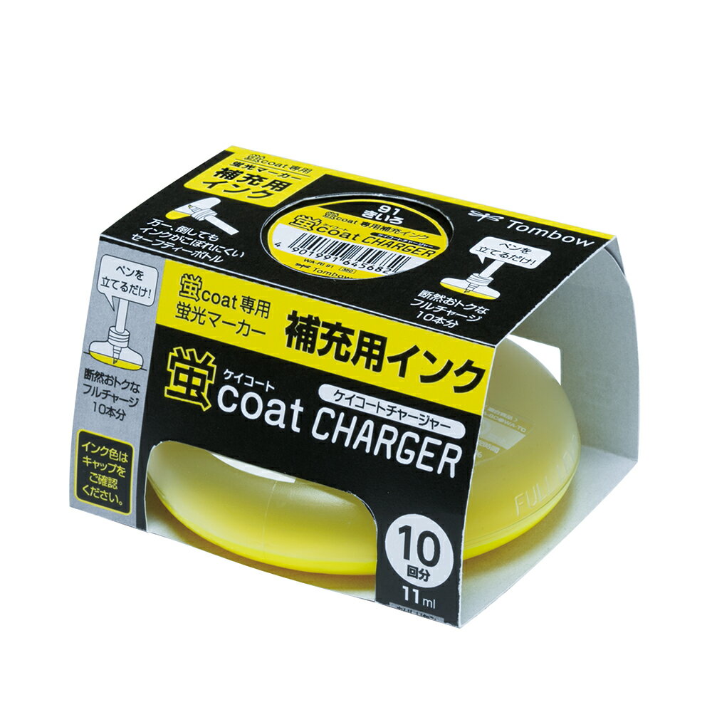 【最大2,000円オフCOUPON 12月1日-6日9時59分まで】トンボ鉛筆 蛍光マーカー補充インク 蛍コートチャージャー 黄 WA-RI91